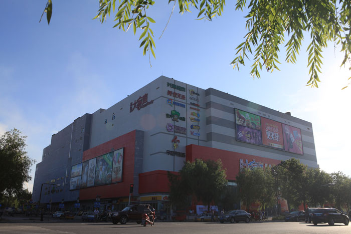 富拉爾基興隆大家庭購物中心（黑龍江省建設(shè)工程“結(jié)構(gòu)優(yōu)質(zhì)”、黑龍江省安全生產(chǎn)標(biāo)準(zhǔn)化樣板工地）